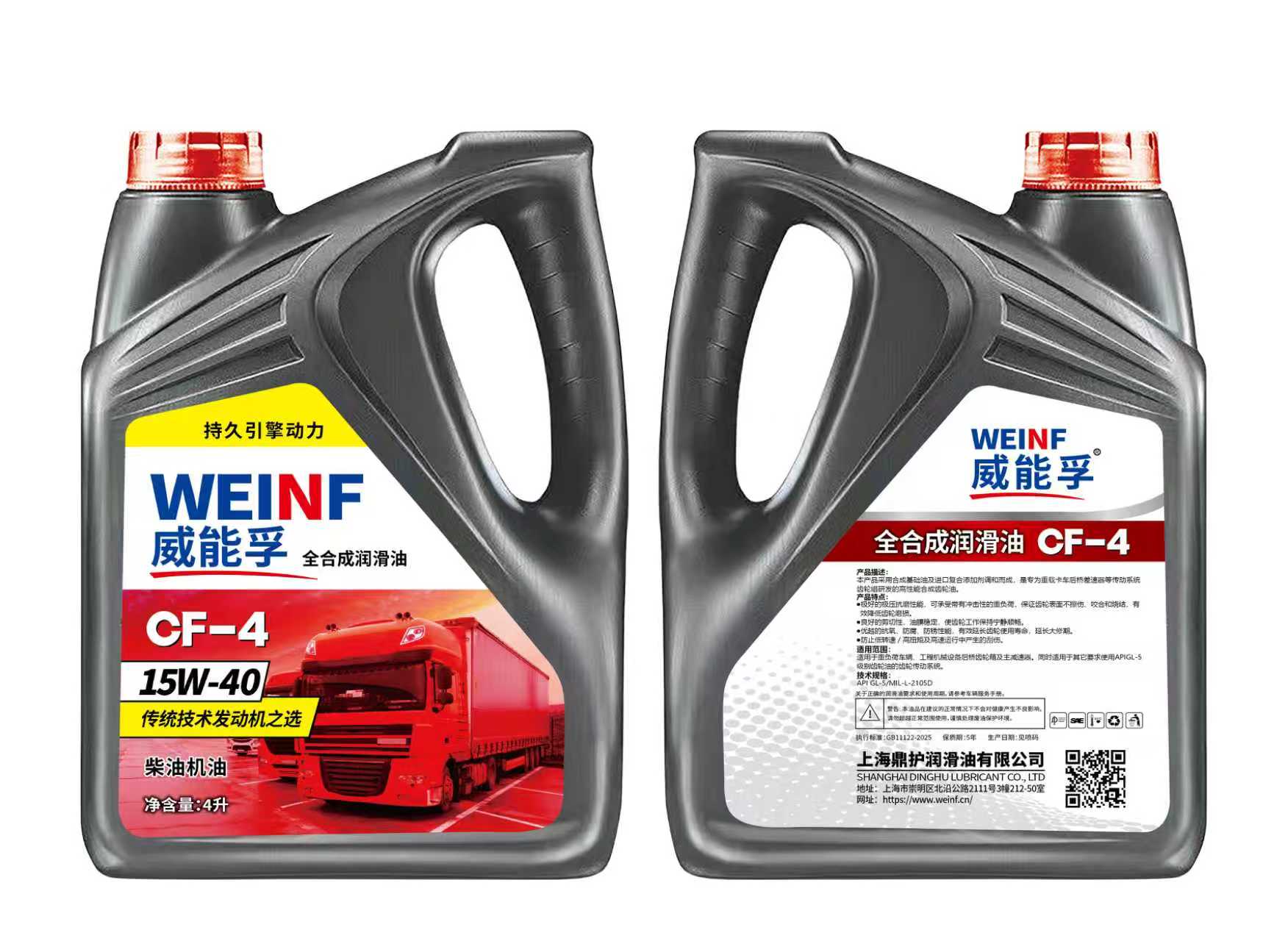 全合成柴油机油